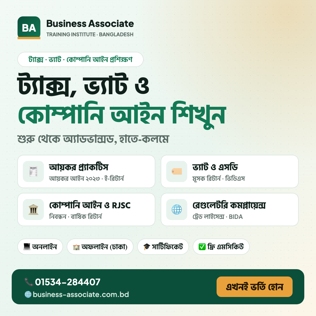 ফেসবুক পোস্ট – হোম পেজ